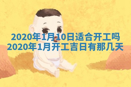 2026年02月27日生辰八字起名：杜姓女孩子取什么名字最合适