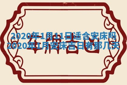 2026年02月27日生辰八字起名：杜姓女孩子取什么名字最合适