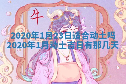 2026年02月27日生辰八字起名：杜姓女孩子取什么名字最合适