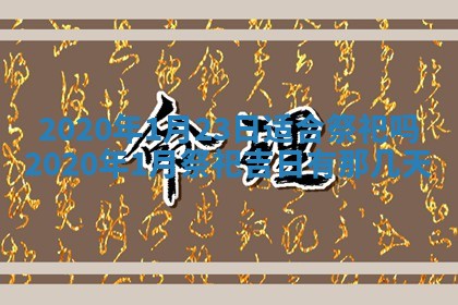 2026年02月27日生辰八字起名：杜姓女孩子取什么名字最合适