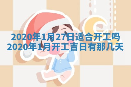 2026年02月27日生辰八字起名：杜姓女孩子取什么名字最合适