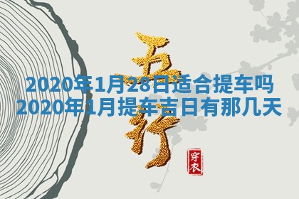 2026年02月27日生辰八字起名：杜姓女孩子取什么名字最合适