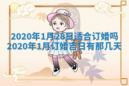 2026年02月27日生辰八字起名：杜姓女孩子取什么名字最合适