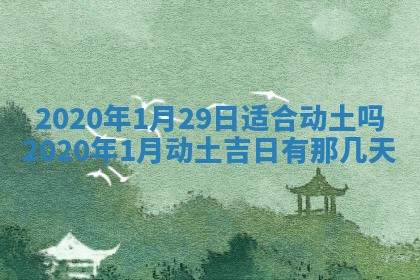 2026年02月27日生辰八字起名：杜姓女孩子取什么名字最合适