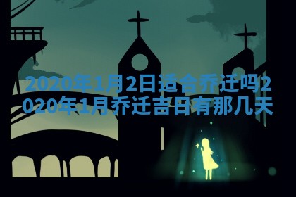 2026年02月27日生辰八字起名：杜姓女孩子取什么名字最合适