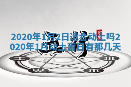 2026年02月27日生辰八字起名：杜姓女孩子取什么名字最合适