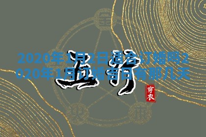 2026年02月27日生辰八字起名：杜姓女孩子取什么名字最合适
