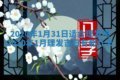 2026年02月27日生辰八字起名：杜姓女孩子取什么名字最合适