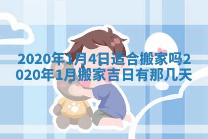 2026年02月27日生辰八字起名：杜姓女孩子取什么名字最合适