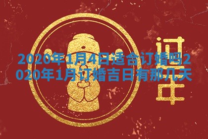 2026年02月27日生辰八字起名：杜姓女孩子取什么名字最合适