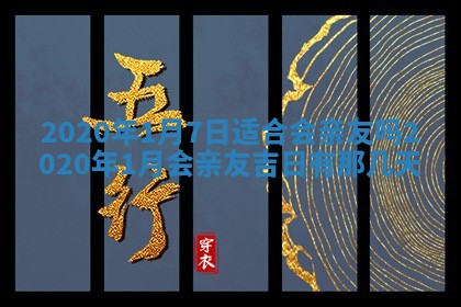 2026年3月份动土好日子查询