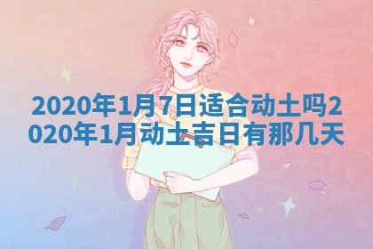 2026年02月27日生辰八字起名：杜姓女孩子取什么名字最合适
