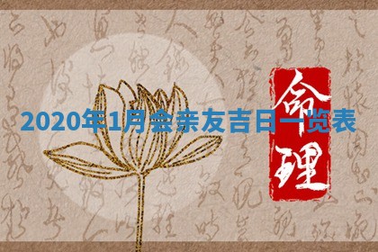 2026年02月27日生辰八字起名：杜姓女孩子取什么名字最合适