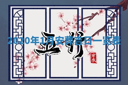 孔姓2026年02月05日出生女孩子取名宜用字大全