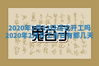 2025年11月22日今日打牌财神吉位查询