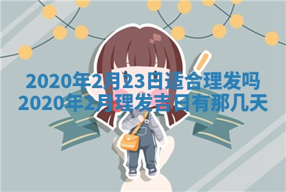 2025年11月22日今日打牌财神吉位查询