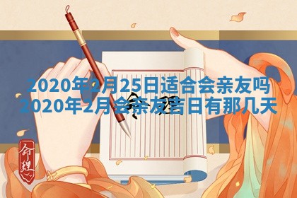 2026年02月19日萧姓女宝宝起名必读：八字喜忌用字详解
