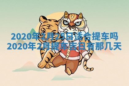 2026年02月19日萧姓女宝宝起名必读：八字喜忌用字详解