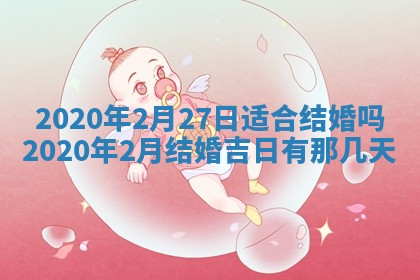 2026年02月19日萧姓女宝宝起名必读：八字喜忌用字详解