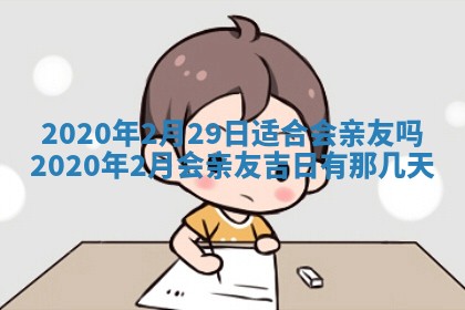 今天2025年6月21日订婚老黄历适宜吗,农历2025年五月廿六订婚日子