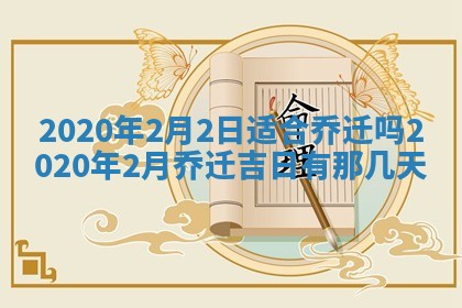 2026年02月19日萧姓女宝宝起名必读：八字喜忌用字详解