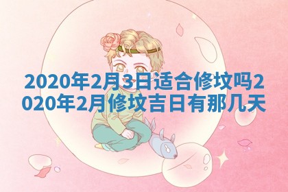 2026年02月19日萧姓女宝宝起名必读：八字喜忌用字详解