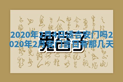 2026年02月27日生辰八字起名：杜姓女孩子取什么名字最合适