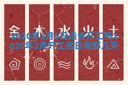 2026年02月19日萧姓女宝宝起名必读：八字喜忌用字详解