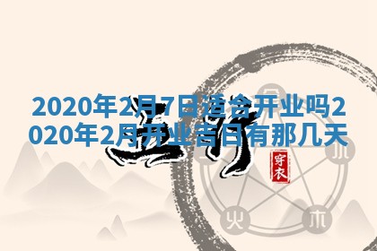 2026年02月19日萧姓女宝宝起名必读：八字喜忌用字详解