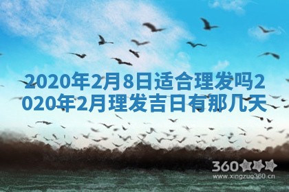 2026年02月19日萧姓女宝宝起名必读：八字喜忌用字详解