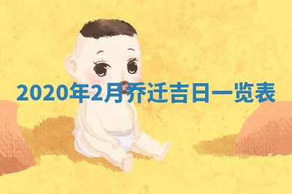 2026年02月27日生辰八字起名：杜姓女孩子取什么名字最合适