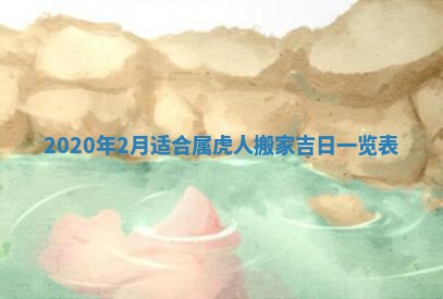 2026年02月19日萧姓女宝宝起名必读：八字喜忌用字详解