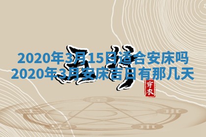 今天万年历2025年7月6日嫁娶吉日,嫁娶好日子查询