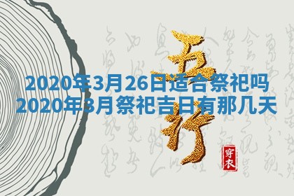 2026年02月19日萧姓女宝宝起名必读：八字喜忌用字详解