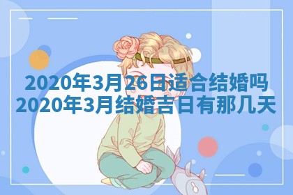 2026年02月19日萧姓女宝宝起名必读：八字喜忌用字详解