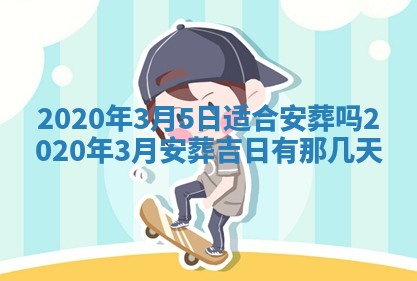 2026年02月27日生辰八字起名：杜姓女孩子取什么名字最合适