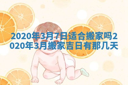 2026年02月19日萧姓女宝宝起名必读：八字喜忌用字详解