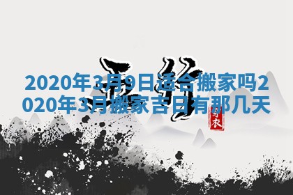 今天2025年6月21日订婚老黄历适宜吗,农历2025年五月廿六订婚日子