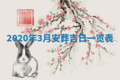 今日农历2025年五月廿六黄历办婚礼适宜吗,结婚吉日