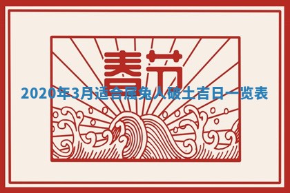 今天万年历2025年7月6日嫁娶吉日,嫁娶好日子查询