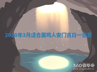 今天万年历2025年7月6日嫁娶吉日,嫁娶好日子查询