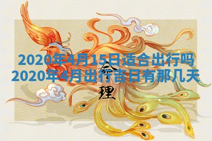 2026年02月19日萧姓女宝宝起名必读：八字喜忌用字详解