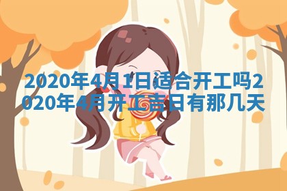 2026年02月19日萧姓女宝宝起名必读：八字喜忌用字详解
