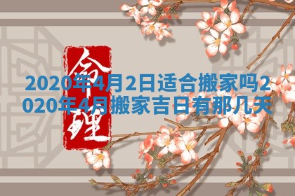今天万年历2025年7月6日嫁娶吉日,嫁娶好日子查询