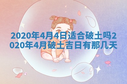 2026年02月27日生辰八字起名：杜姓女孩子取什么名字最合适