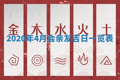 今日万年历2025年6月20日动土吉日,动土好日子查询