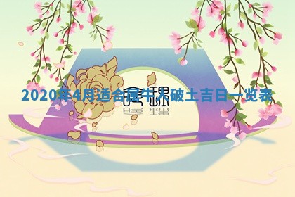 今天万年历2025年7月6日嫁娶吉日,嫁娶好日子查询