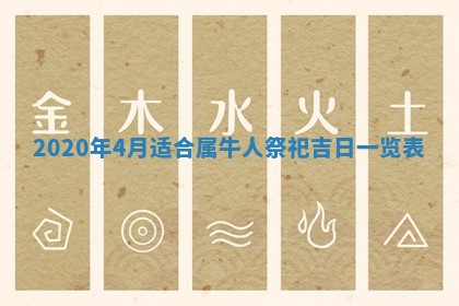 今天万年历2025年7月6日嫁娶吉日,嫁娶好日子查询