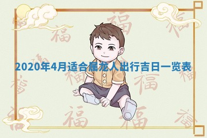 今日农历2025年五月廿六黄历办婚礼适宜吗,结婚吉日