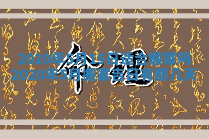 2025年11月22日今日打牌财神吉位查询